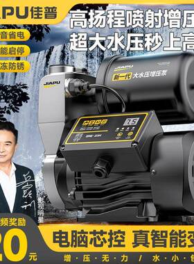佳增压V泵2WAC20小型抽水泵自吸泵家全自动静音自普来用水管道加