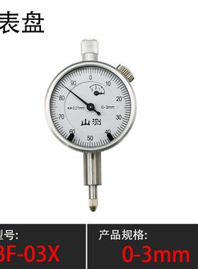 山测百分表机械指针式机械百分表指示表0-35200-3510100305mm