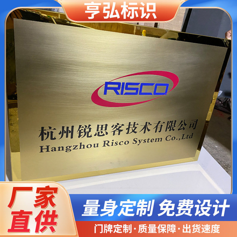厂家制作金属牌铜牌 不锈钢公司门牌招牌 洗手间办公室门牌科室牌