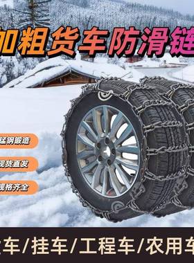 汽车防滑LLY轿车车SU车V越野轮胎皮铁包车通面用型雪地应急脱困铁