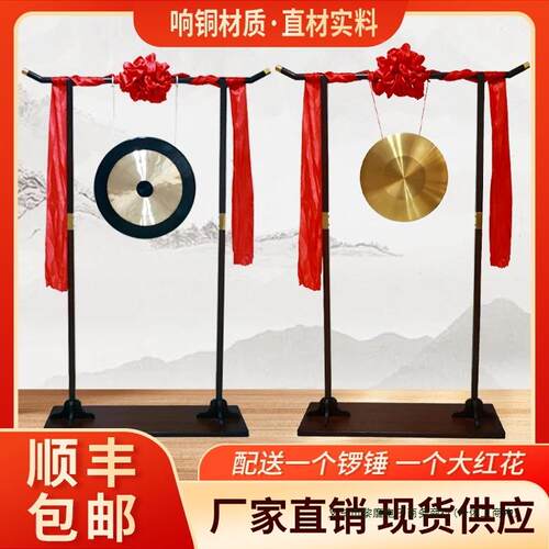 铜锣乐锣器锣架手锣蒙眼敲锣VCQ开业庆典架配子锣架鼓一整套全套