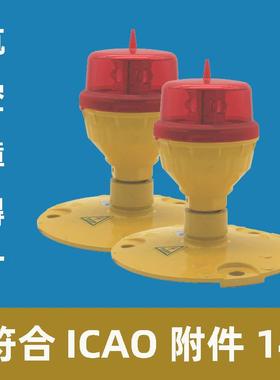 B型低光强航空碍灯8厂家直警销L-10机场航线塔78119台航障空示灯