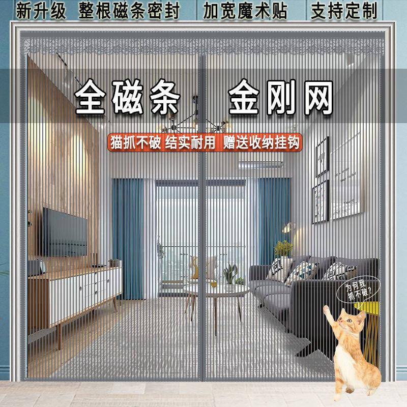 贴魔术防蚊门磁条夏季金刚纱家用kZQcOO/K大门磁吸高档帘沙门纱窗