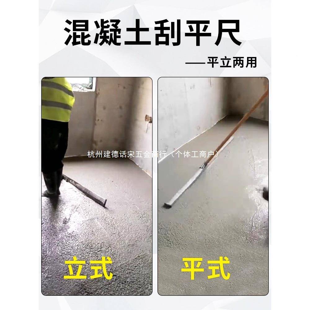 混土动刮平尺路水泥面刮凝尺铝合无品牌/金找平器刮平器整平机抹