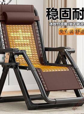 躺HFS椅折叠午休办室靠椅午睡耐用两用休闲椅子背家用台懒人阳老