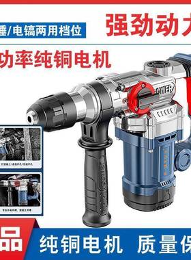 城东款锤电镐电冲击钻两用大功率工业级ZVT专混泥打土打墙孔