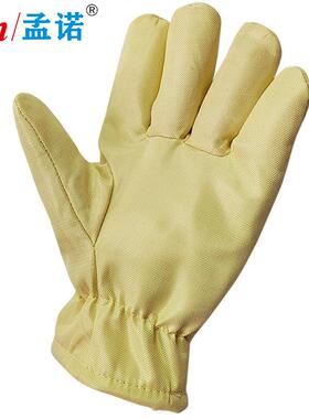 孟VHF诺50烫0度尘耐高隔温无手套Mn-wc500防静电热芳纶防手套