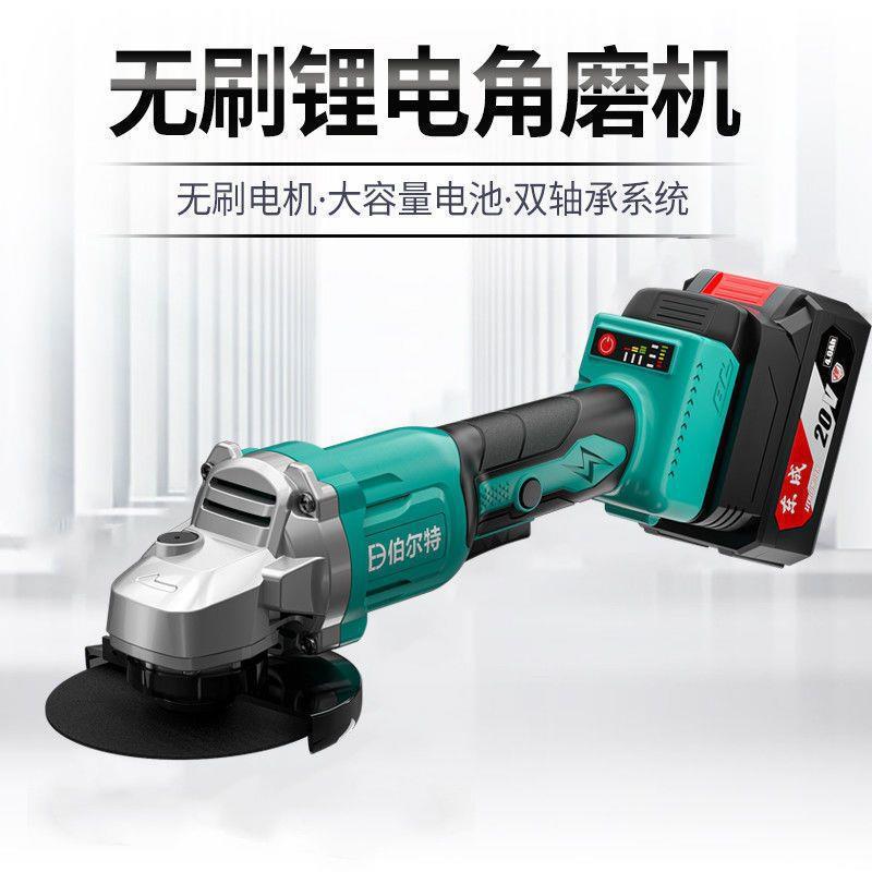 伯尔无刷锂电电角磨机扳手电动特磨光机手电钻606用家手砂轮充家