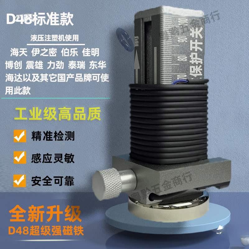 强磁护吸附可确调节模具顶针522保感应开顶针复位认开关关控制器