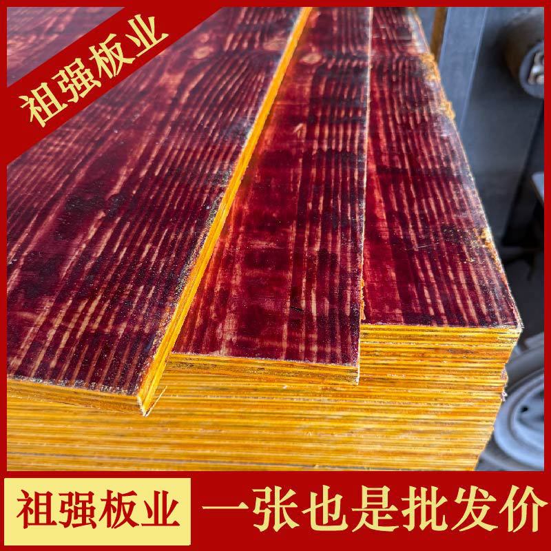 清水模板建筑木模板建筑工程模板 建筑模板红板工地大红板阁楼板