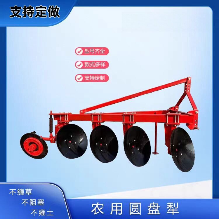 1LY系列圆盘犁大犁深耕犁 3/4/5/6盘圆盘犁开荒圆盘犁 开荒耕地犁
