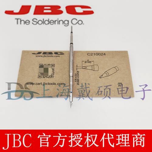 西班牙JBC C210024 凿形烙铁头0,8 X 0,3 C210-024 T210-A