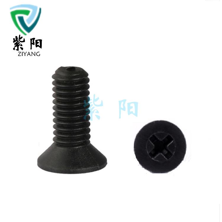 黑色十字头尼5龙螺丝2MM2.十沉字平头塑料135螺丝绝缘塑胶螺丝钉