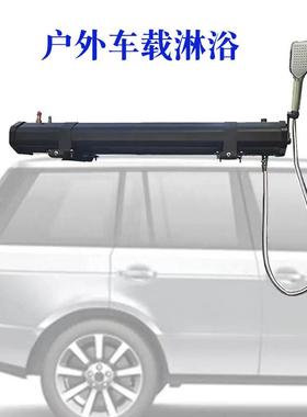 越野车行李架18LSMV太阳能淋浴黑清洗色水箱全套出含加工压泵厂厂
