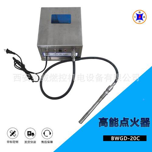 RDA宝点燃控BWGD-管12C盘式加热炉高能电子火器耐高威温抗结焦