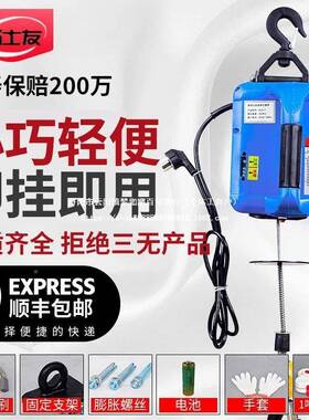 芦20V家用电动26169葫微便携式牵引葫芦型小吊机提2升机家用悬挂