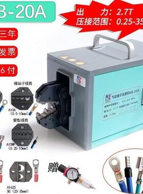 2.T气动压线B-NLYY20A冷压端子压接机07.25-35钳新能源端子机压线