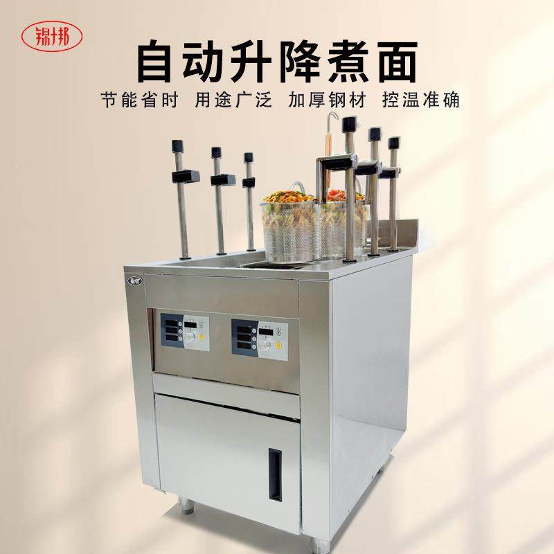 辣全自12477动升降电面炉商用烫煮汤粉炉多功能米线智能麻煮面机,厨房电器,其他商用厨电,淘宝优惠券,粉丝福利购,淘宝优惠卷