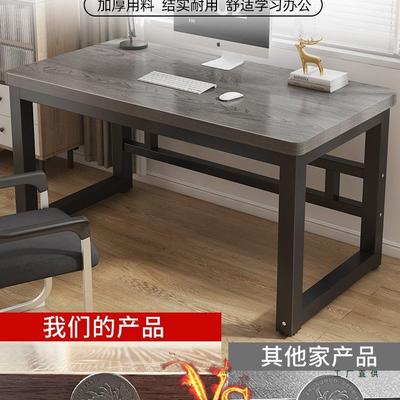电脑桌台式家简易书长桌学生卧室条写用字FMT桌子长方形工作台办