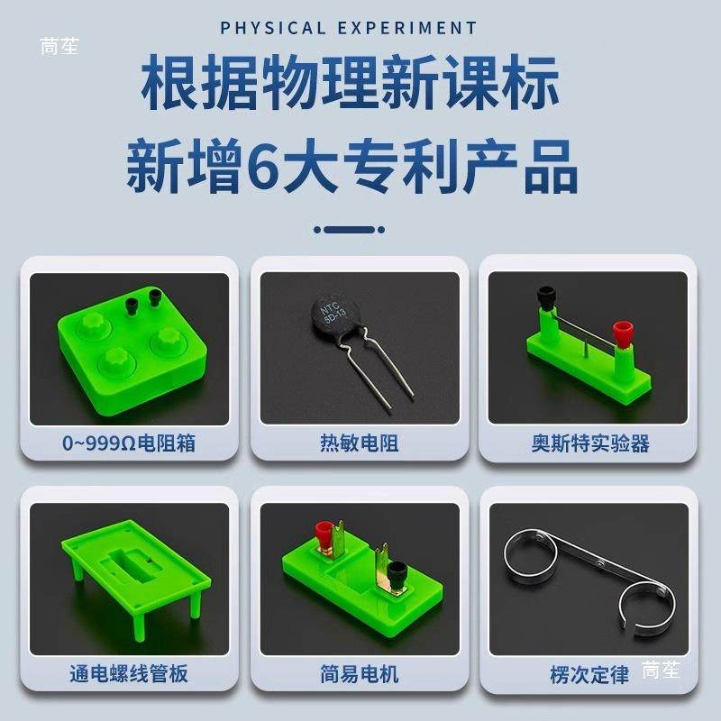 学帆箱初中物实器278材全套中考学理生电磁学电学实验力学验光学,文具电教/文化用品/商务用品,教学标本/模型,淘宝优惠券,粉丝福利购,淘宝优惠卷