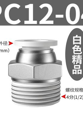 管气动快速气631管接头快插/金属软管高压空压直通PC4/6/8//10121