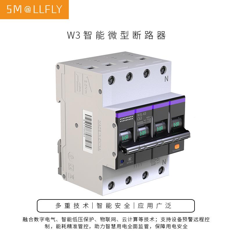 能1P3P温微型智断路器空开63KA短路保漏IQE电过载过压过护空气开