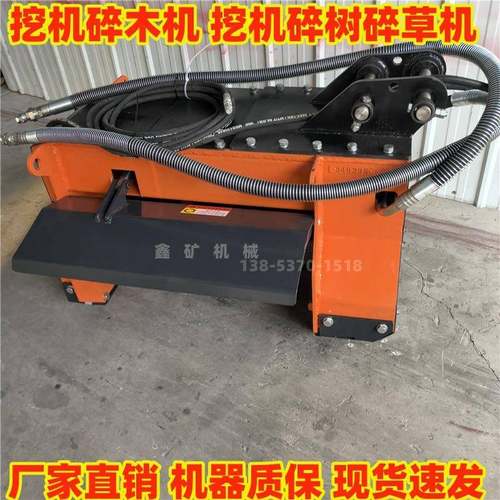 挖掘机木挖挖机ING碎树机机碎草机挖机机割碎草机粉碎机