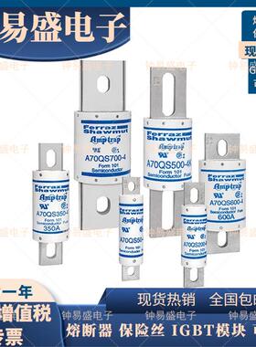 美尔森A50QS225-EGO4A50QS250熔-4A50QS300-4A050QS35-4罗兰断器