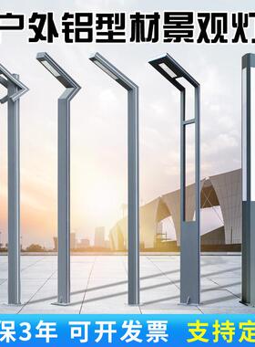 厂TNL供铝制景观灯3米3.5米小区景观灯庭院灯防水铝型材景直观家