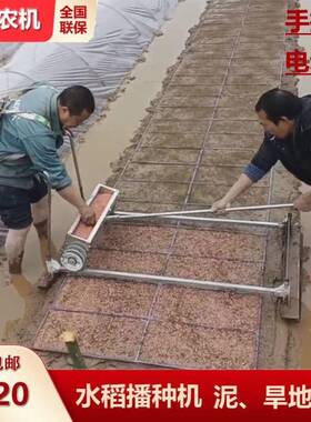 水稻播机插种秧机育秧器覆土秧田器育机水稻WWB苗田播机种育苗棉