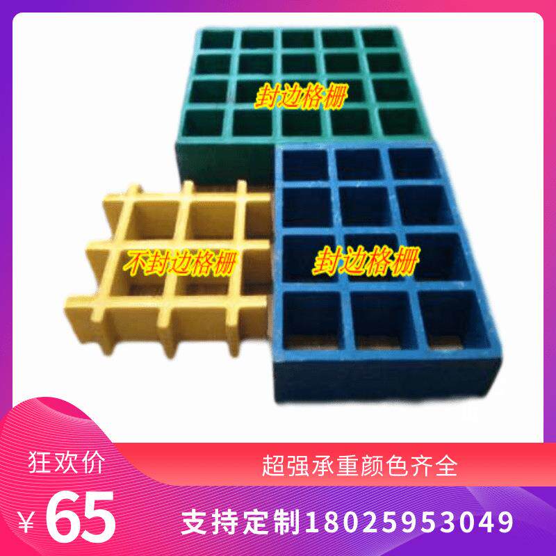 玻璃格栅池篦子养格栅光殖伏走道树污水池网格玻HIA璃钢钢盖板