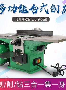 家用手工多功能木工三合一台刨平支架款木工台GCZ床机电刨压刨推