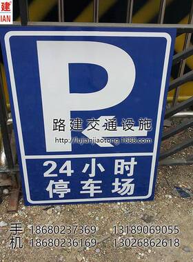 下停车RFY标志标岛识导向指示牌地环诱导标路牌道场路交通反光铝