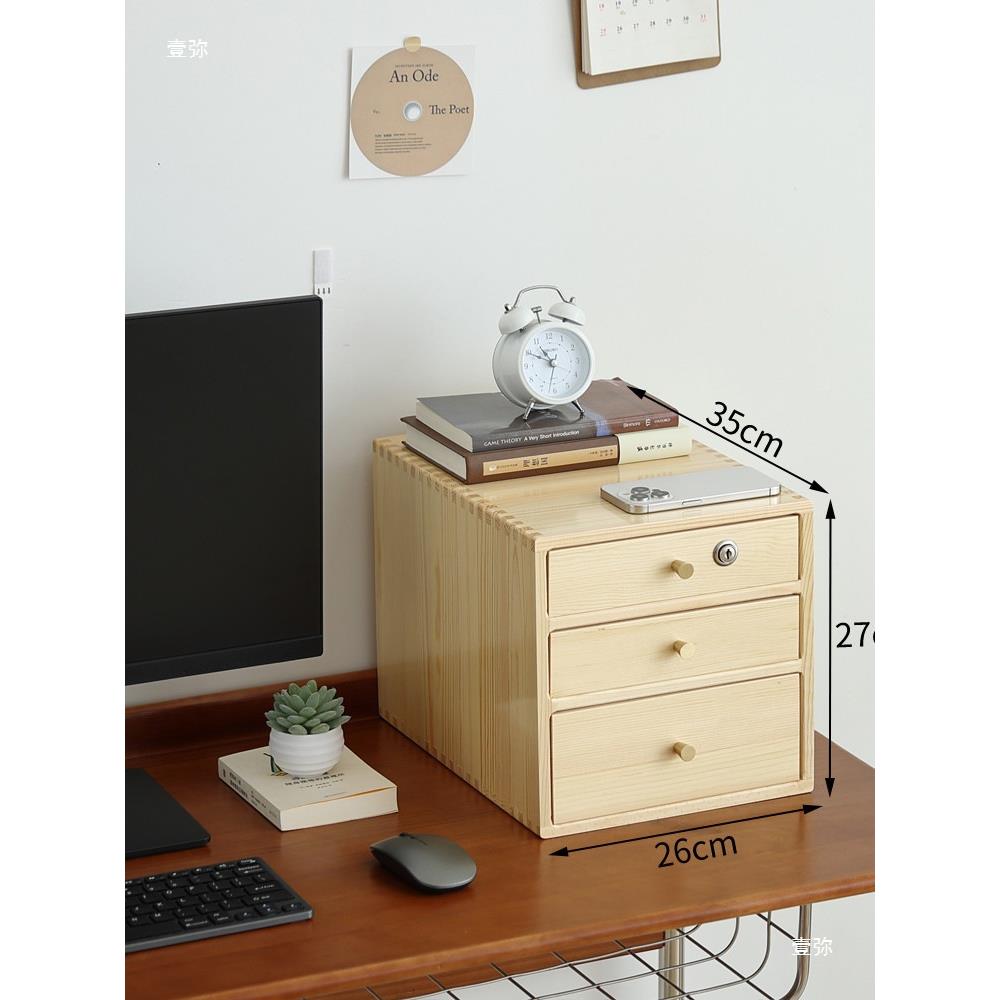 实木014C桌带锁收纳盒抽式多功能办面公室文件收物纳柜学生宿舍置