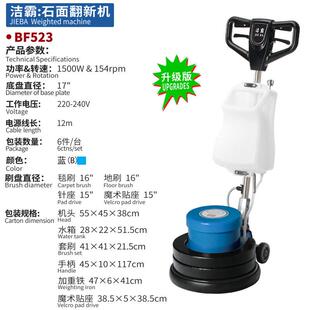 白云洁霸B523翻加重光石F新材机晶面机打磨起蜡机洗地机地面911抛