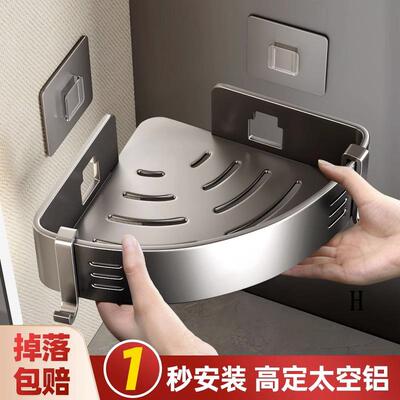 转角卫生间收纳架德台挂墙壁挂式打孔浴免三角室置物架洗国漱DIR