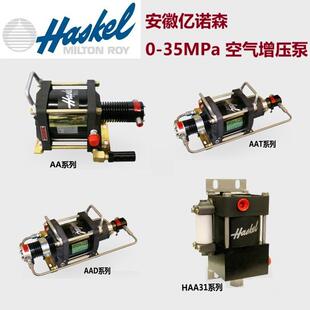 Haskel空气增压CXO泵AA-3压0空D气增泵AA-30空5压机二次增压0-3MP