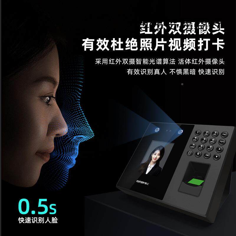人掌脸纹指纹别考勤打卡签机员工上下班466打卡考识勤机到打卡机
