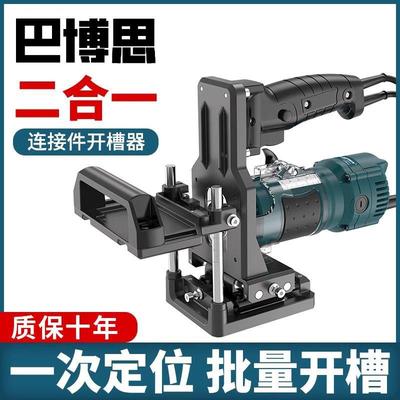 扣隐二合一连接开槽SDO器木工全件自动开槽机支架形件修边机