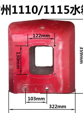 常发水冷1110111单缸柴油机发电配件ZS1100Z机1S110ZS111铝5水箱