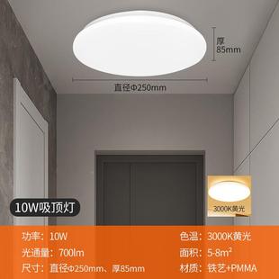司朗 LE欧D吸顶567灯晶享W10W圆形客厅灯厨灯10卫3000K OSRAM