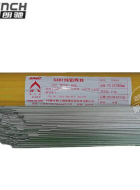 上海申奥S213磷青铜焊丝E7RCuS-C磷青铜否nHRK742932申澳42