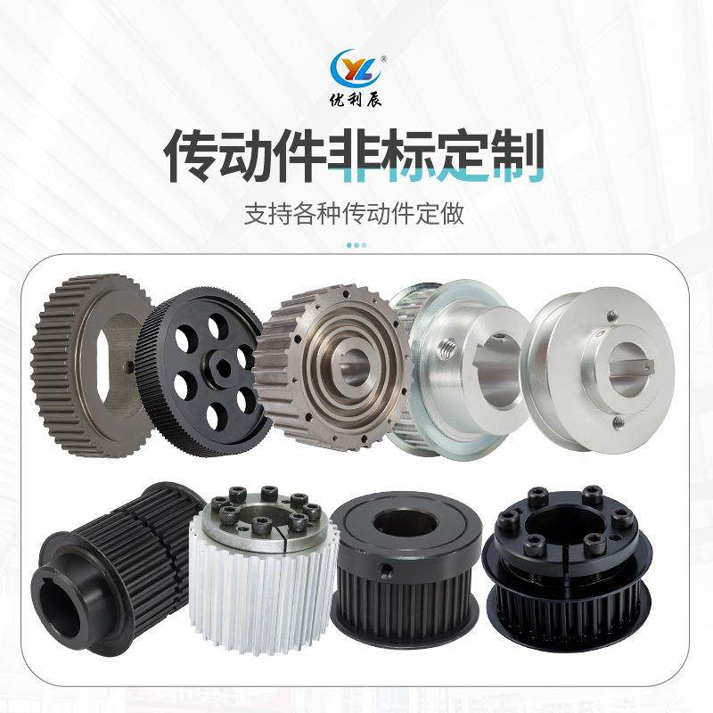 带轮5mm同步轮铝同步带轮8L电机DJR同步带齿轮YCC