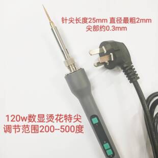 烙手工烫花电铁数可调显温549绣花烫花纱烫花剪边镂空剪蕾丝边烫