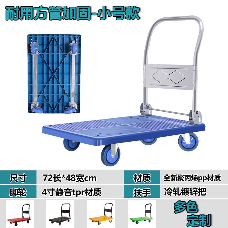 折叠手推车静音小推车拉货车重型平板车小拖车轻便搬运车四轮板车