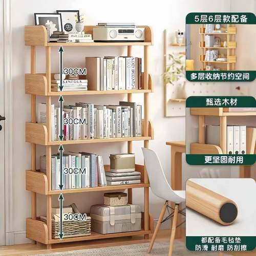 架落地469物书架多层收层纳书本卧室书房家用储物架置客厅简易多