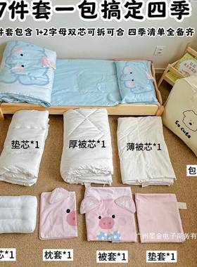 厂家直销幼儿园被子三套加宝dszxzdfw厚纯棉磨被褥毛子件含芯六件