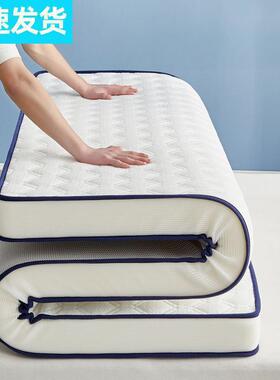 床垫铺底软家厚用垫款褥宿QeCZ8WnX舍学生单人榻榻米垫子海绵垫子