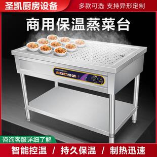 商用热保台蒸菜台蒸饭台小546碗菜温竹筒饭不锈钢加台式保温售饭