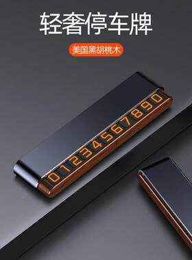 挪车电ILJ车话牌临时停车号码牌桃停电话移牌车载车牌车电话号码